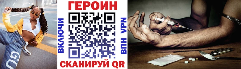 ГЕРОИН белый  Купить где  Солнечногорск 