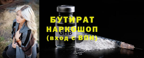 бутират Елабуга
