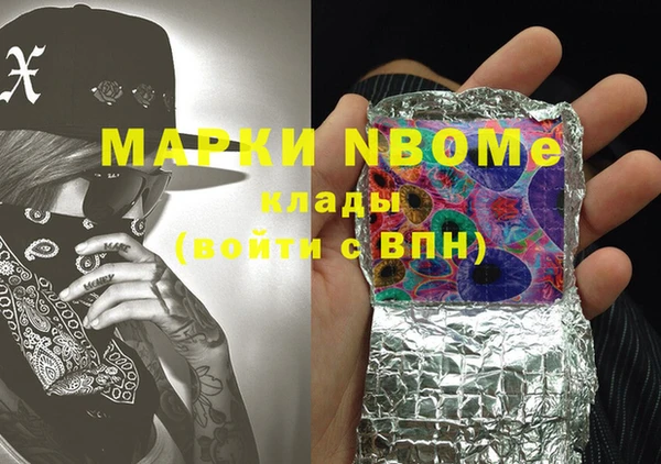 марки nbome Ельня