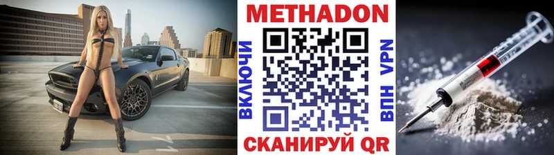 Метадон мёд  Купить закладки  Солнечногорск 